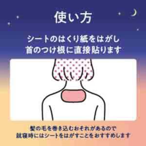 花王 めぐりズム 蒸気でグッドナイト 首もと ...の詳細画像4