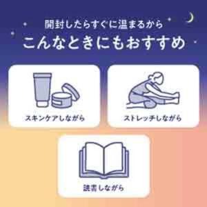 花王 めぐりズム 蒸気でグッドナイト 首もと ...の詳細画像5