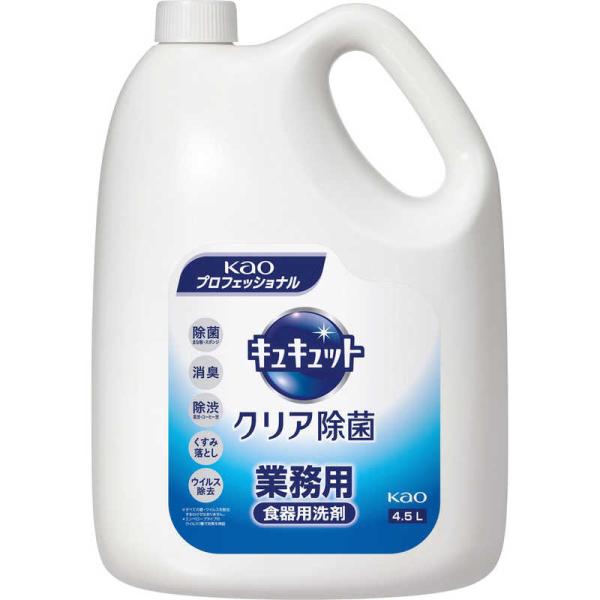 花王　花王プロシリーズ キュキュット クリア除菌 業務用 4.5L [台所用洗剤]　