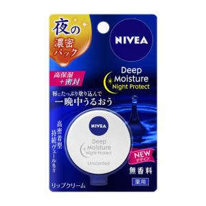 NIVEA（ニベア） ロイヤルブルーリップ しっとりなめらかタイプ 花王