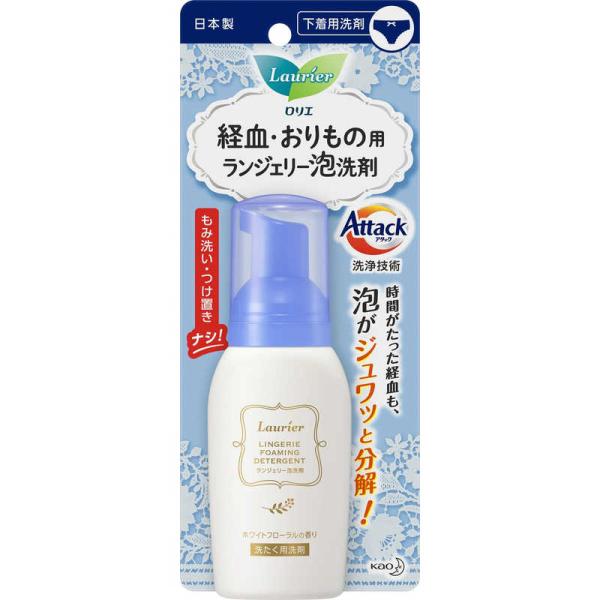 花王　ロリエ ランジェリー泡洗剤 80ml　