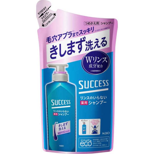 花王　サクセス リンスのいらない薬用シャンプー つめかえ用 320ml [医薬部外品] アブラ ワッ...