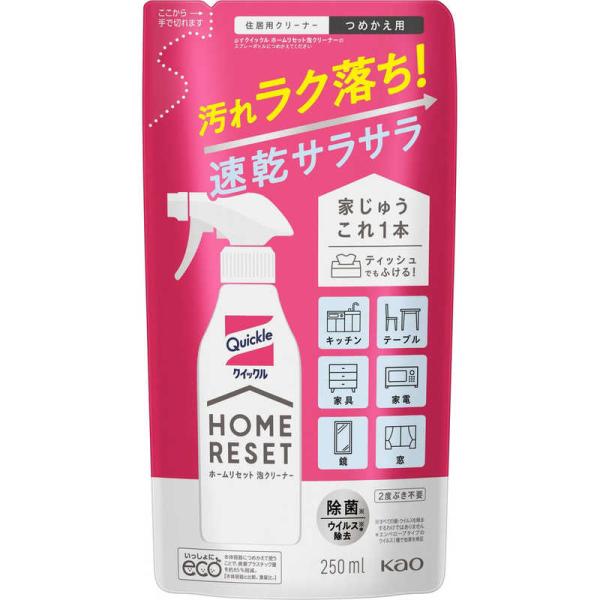 花王　クイックル ホームリセット 泡クリーナー つめかえ用 250ml　