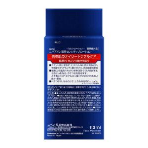 花王 ニベア メン センシティブローション 1...の詳細画像1