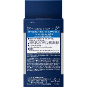 花王 ニベア メン スキンコンディショナー バ...の詳細画像1