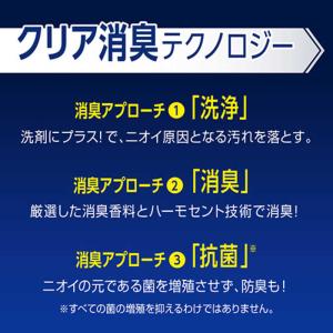 花王 ワイドハイター 消臭専用ジェル フレッシ...の詳細画像5