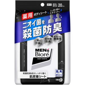 花王　メンズビオレ 薬用ボディシート デオドラントタイプ メンズビオレ　