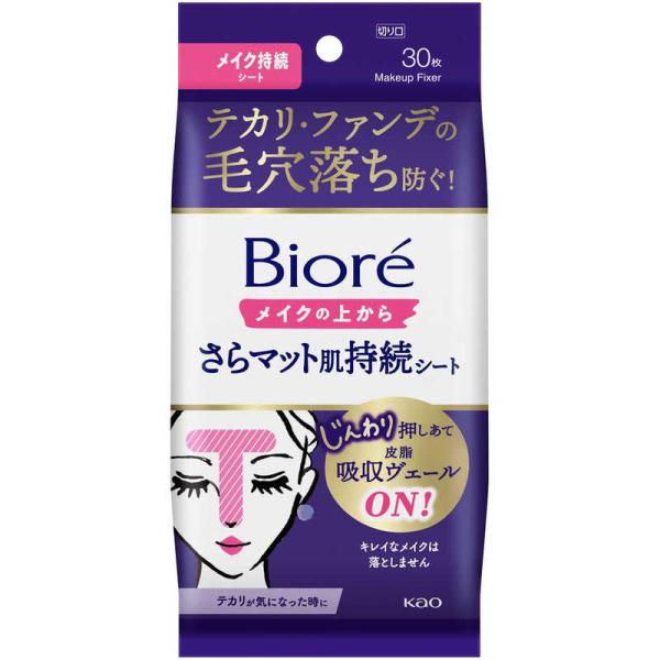花王　Biore(ビオレ)メイクの上からさらマット肌持続シート 30枚　