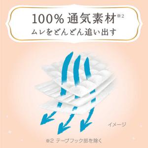 花王 (ケース販売) メリーズ ファーストプレ...の詳細画像2