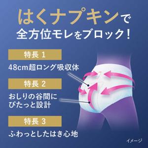 花王 ロリエ 朝までブロック 安心ショーツ ゆ...の詳細画像2