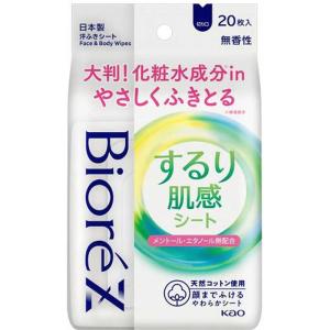 花王　Biore ビオレZ するり肌感シート 20枚 無香性　｜y-kojima