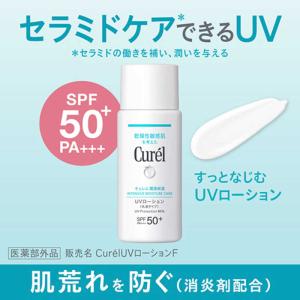 花王 キュレル 潤浸保湿 UVローション SP...の詳細画像4