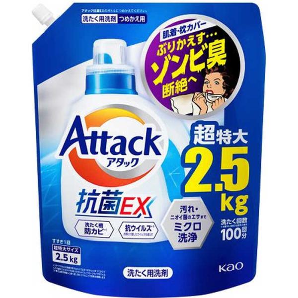 花王　【大容量】 アタック抗菌EX つめかえ用 2.5kg　