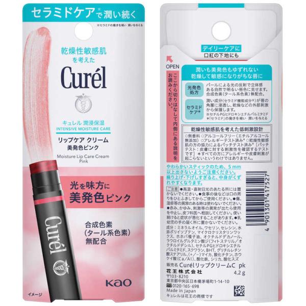 花王　Curel(キュレル)リップケア クリーム 4.2g 美発色ピンク　