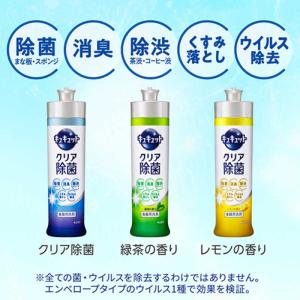 花王 (大容量) キュキュット クリア除菌 グ...の詳細画像3