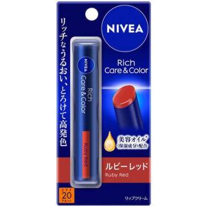 ニベア リッチケア リップ ルビーの高価買取価格