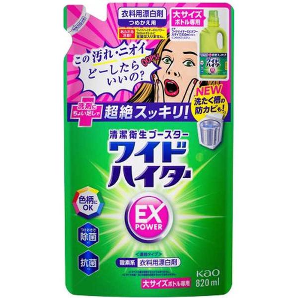 花王　ワイドハイター EXパワー 液体 大 つめかえ用 820ml　