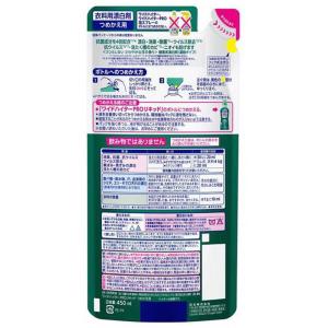 花王 ワイドハイター PRO 抗菌リキッド つ...の詳細画像1