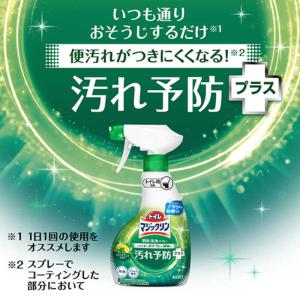 花王 トイレマジックリン 消臭・洗浄スプレー ...の詳細画像2