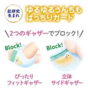 花王 メリーズ ずっと肌さら エアスルー パン...の詳細画像3