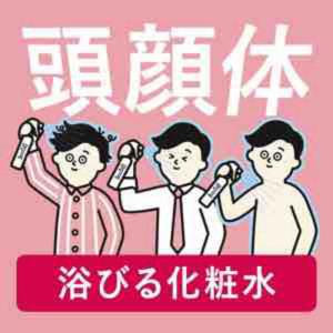 花王 メンズ ビオレ ONE 全身化粧水スプレ...の詳細画像2
