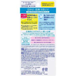 花王 ニベア UV ウォータージェル EX S...の詳細画像1