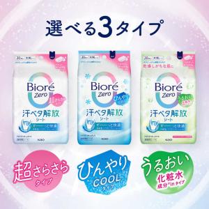 花王 ビオレ Zero シート 可憐なフローラ...の詳細画像2