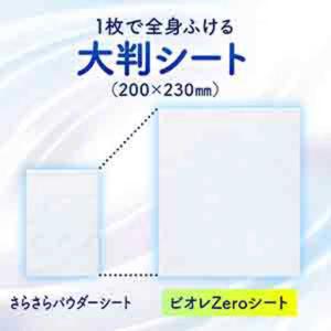 花王 ビオレ Zero シート 可憐なフローラ...の詳細画像5