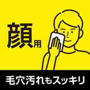花王 メンズ ビオレ フェイスシート 清潔感の...の詳細画像2