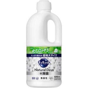花王　キュキュット NaturalDays＋除菌 無香性 つめかえ 1250ml　