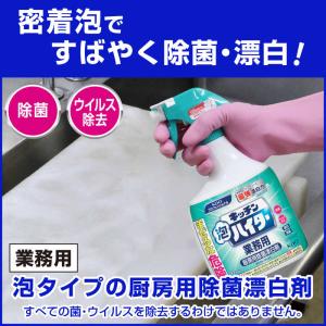 花王 キッチン泡ハイター 業務用 つけかえ用 ...の詳細画像2
