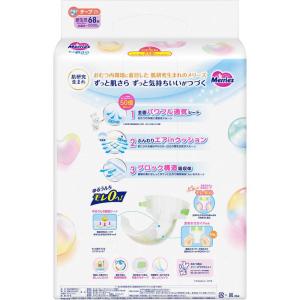 花王 メリーズ エアスルー テープ 新生児用(...の詳細画像1