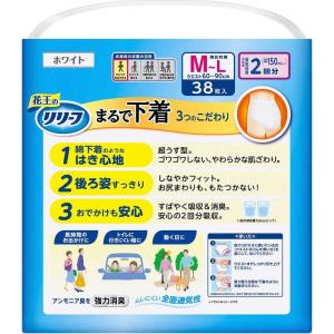 花王 リリーフ パンツタイプ まるで下着 2回...の詳細画像1