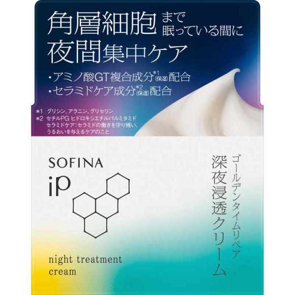 花王　ソフィーナ iP ゴールデンタイムリペア 深夜浸透クリーム 55g　