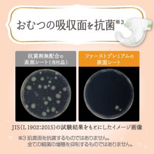 花王 メリーズ ファーストプレミアム 新生児用...の詳細画像5