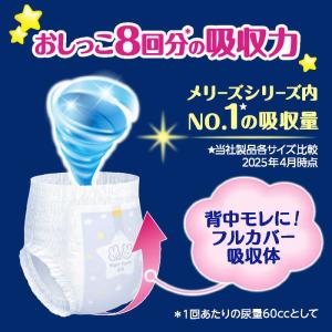 花王 メリーズ ぐっすりパンツ ビッグ XLサ...の詳細画像3