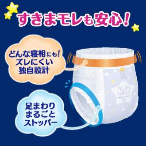 花王 メリーズ ぐっすりパンツ ビッグ XLサ...の詳細画像4