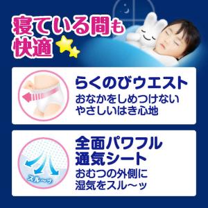 花王 メリーズ ぐっすりパンツ ビッグ XLサ...の詳細画像5