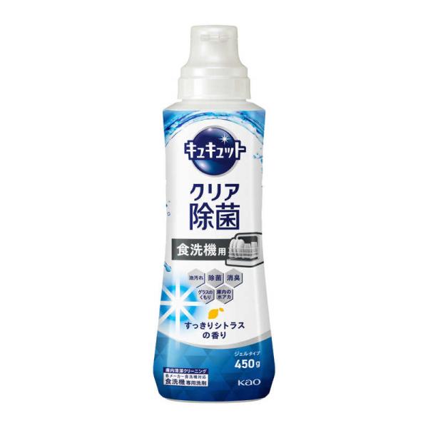 花王　食器洗い乾燥機専用 キュキュットクリア除菌 ジェルタイプ すっきりシトラスの香り 本体　