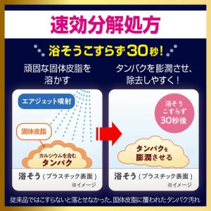 花王 バスマジックリン エアジェット 除菌EX...の詳細画像3