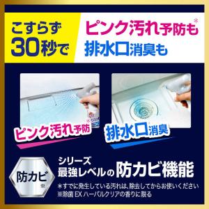 花王 バスマジックリン エアジェット 除菌EX...の詳細画像5