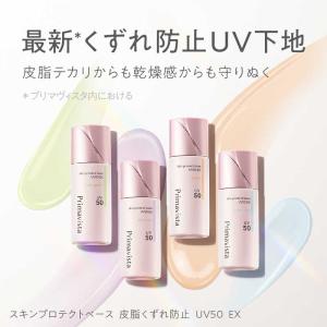 カネボウ Primavista (プリマヴィス...の詳細画像2