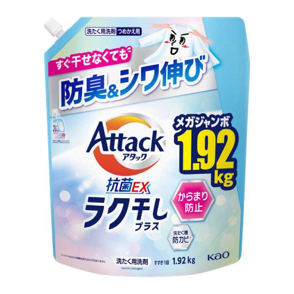 花王　アタック抗菌EX ラク干しプラス つめかえ用 1920g　