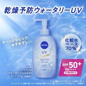 花王 ニベアUVウォータージェルEXポンプ27...の詳細画像2