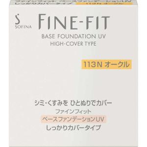 花王 ファインフィット ファンデ 10gの買取情報