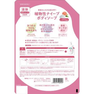 クラシエ 【naive(ナイーブ)】 ボディソ...の詳細画像1