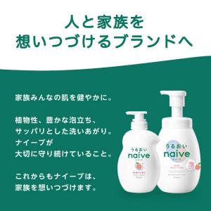 クラシエ 【naive(ナイーブ)】 リフレッ...の詳細画像2