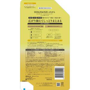 クラシエ ディアボーテ HIMAWARI(ひま...の詳細画像1