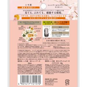 クラシエ いち髪の詳細画像3