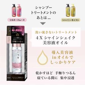 クラシエ いち髪 THE PREMIUM エク...の詳細画像5